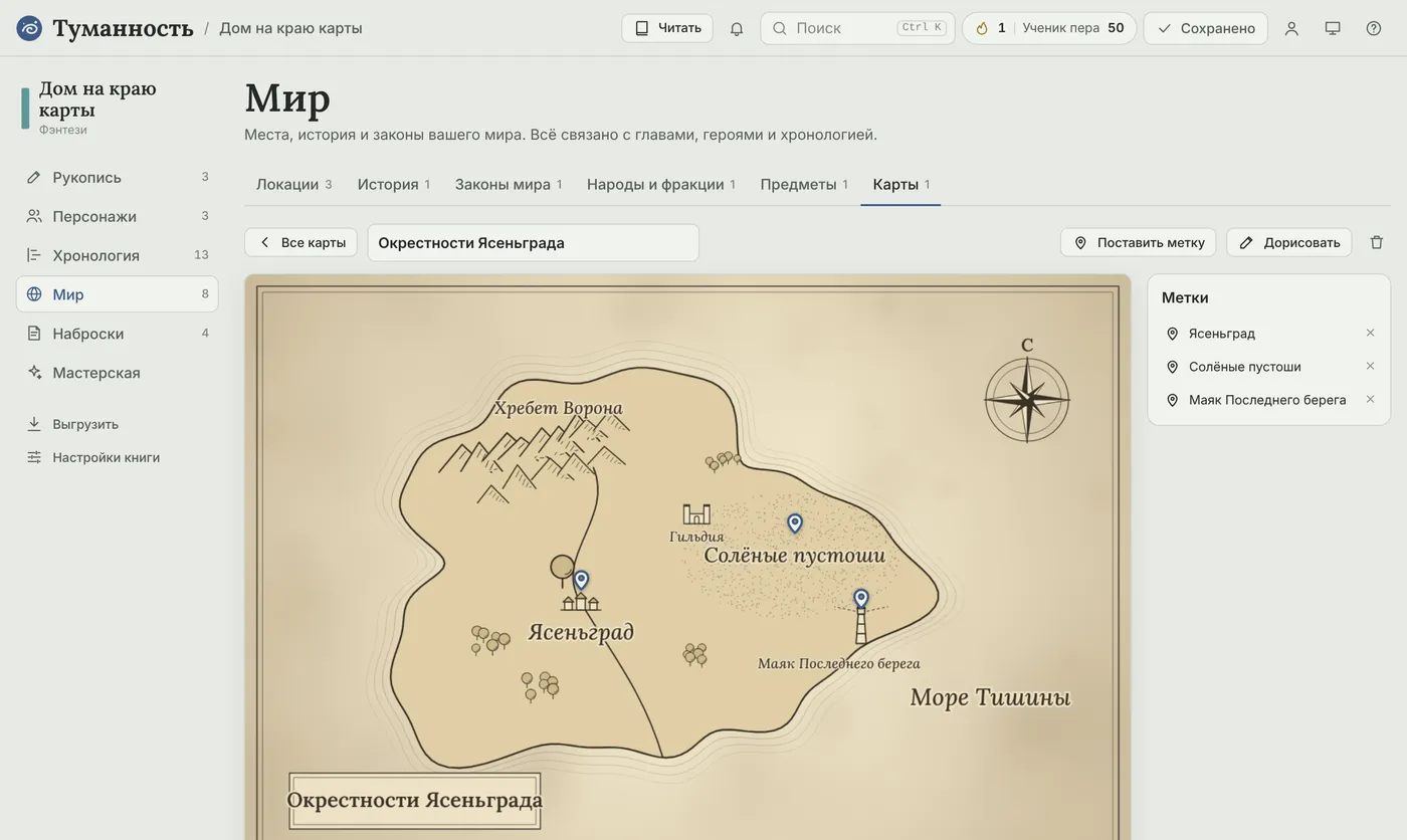 Карта фэнтези-острова, нарисованная в Туманности